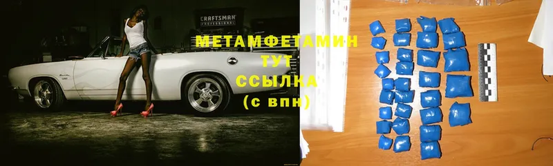 МЕТАМФЕТАМИН Methamphetamine  даркнет сайт  кракен как войти  Отрадная 